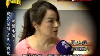 台灣演義:陳萬水傳(4/4) 20120728