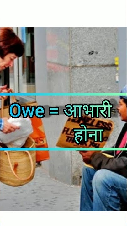 owe-meaning-in-hindi-youtube