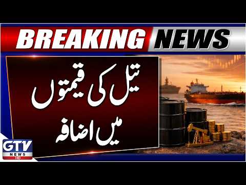 BREAKING: Oil Prices Surge After Saudi Tanker Attacks | Global Markets Update | GTV News