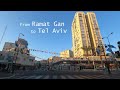 Driving Ramat Gan & Tel Aviv Israel 2020 נסיעה אביבית בבוקר רמת גן ותל אביב