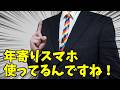 誰も傷つけない丁寧な言葉遣い【山d】