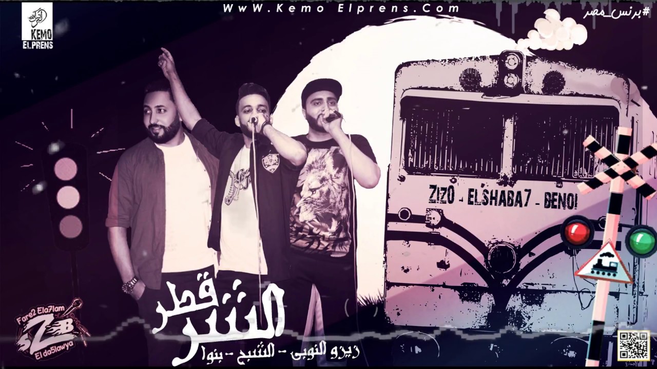 مهرجان راجعين بإزالة فريق الاحلام الدخلاوية 2018 Youtube