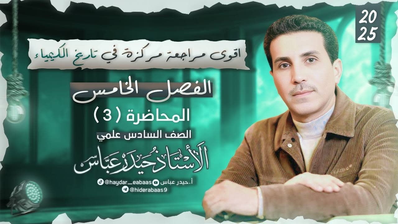 نظرية آصرة التكافؤ VBT