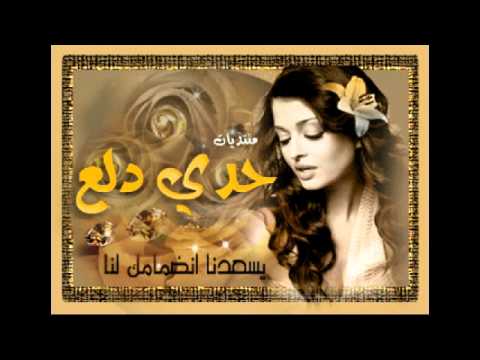 الا يارفيقي عداك اللوم