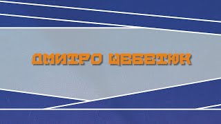 Дмитро Щебетюк на Respublica FEST