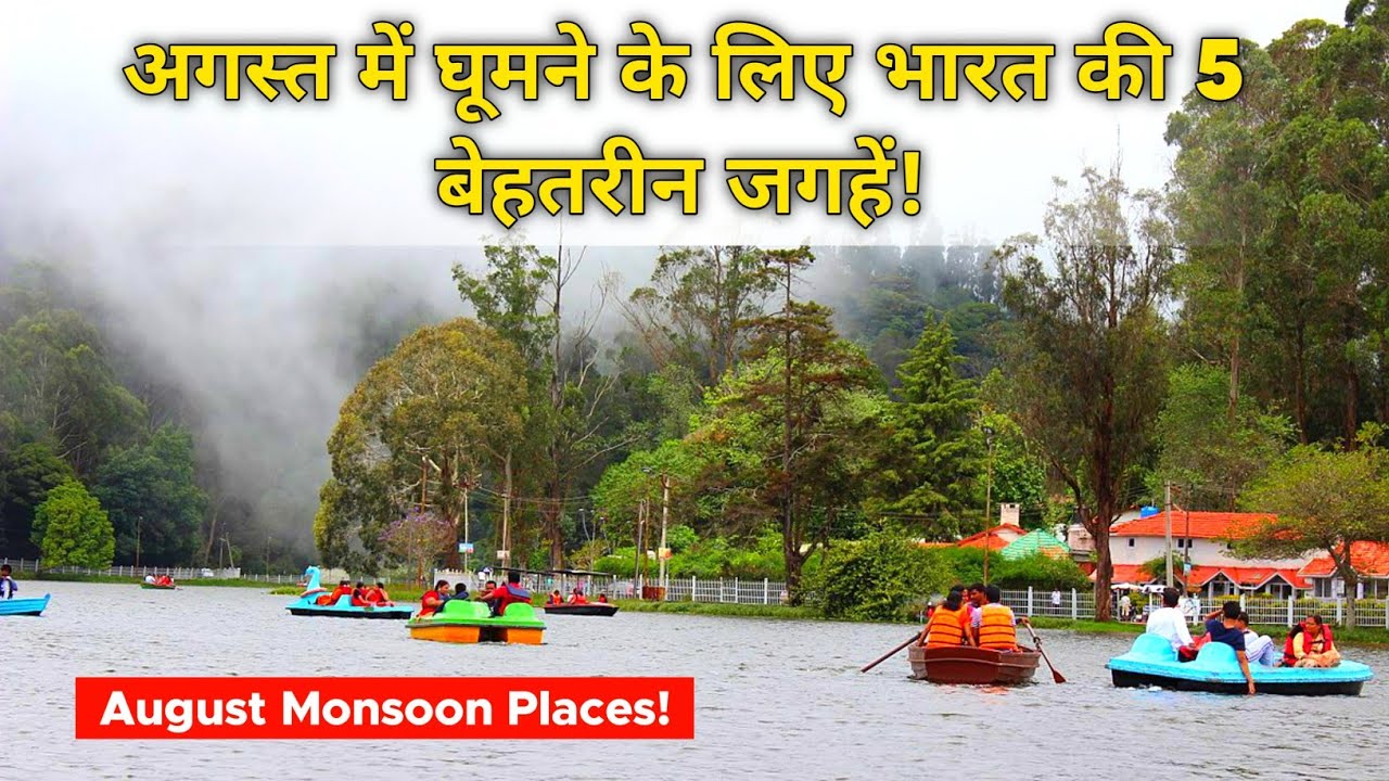 best Place to visit in August In India 2024 | August monsoon Places| best August places in india