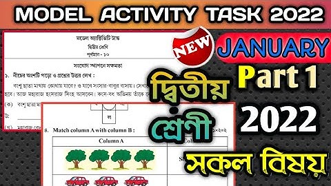 Class 2 Model Activity Task 2022 January || দ্বিতীয় শ্রেণীর মডেল অ্যাকটিভিটি টাস্ক জানুয়ারি 2022