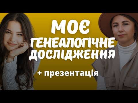 Відео для СПОНСОРІВ: РОЗБІР на прикладі моєї гілки