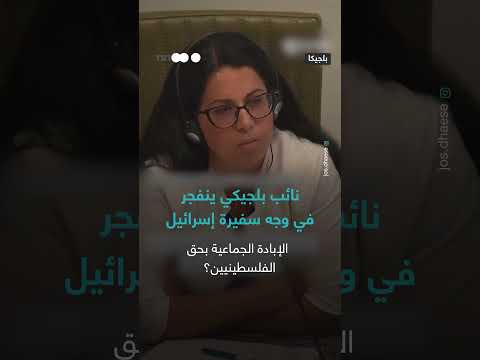 اتهامات بـالإبادة الجماعية والاحتلال في فلسطين
