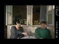不虚此行 Mp3 Mp4 Free download