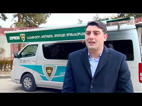 ერთიანი მომსახურების ცენტრის ექსპრესფილიალებმა ბორჯომსა და მარნეულში მუშაობა დაიწყო