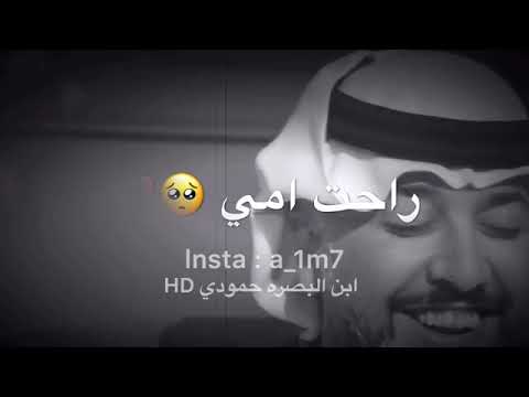 راحت امي جبار الحريشاوي علي المنصوري يطلب من جبال الحريشاوي طور محمداوي راحت امي