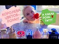 АРОМАТЫ С НОТОЙ РОЗЫ,доступные,простые,понятные.