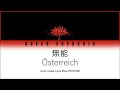 Österreich &#39;無能&#39; (Incompetence) [Color Coded Lyrics ENG/JPN/ROM]