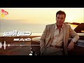 Hassan El Asmar Kollo Ydala Nafsoo حسن الأسمر كله يدلع نفسه 