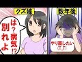 【漫画】娘が3歳の頃、俺は難病になった→その事実を知った嫁は俺達を捨て再婚した。しかし、数年後…【マンガ動画】