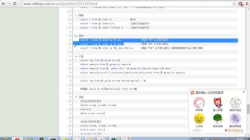 python教程第02章并发编程&数据库&前端之第220课(MySQL分组)