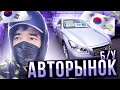 Работа в Корее | Решил купить Б/У авто в Южной Корее | Жизнь в Южной Корее 2021г