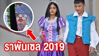 ราพันเซล - Rapunzel 2019 กับ ซันซิลวิเศษ !!