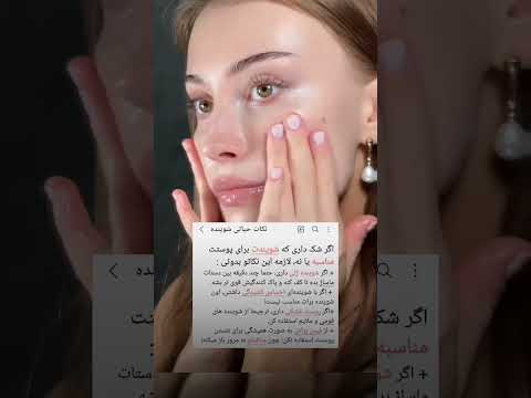 نکات مهم در استفاده از شوینده