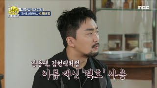 [선을 넘는 녀석들 : 더컬렉션] ＂누구도 하려 하지 않는 일을 해라＂ 조선을 사랑한 의사 로제타 홀, MB…