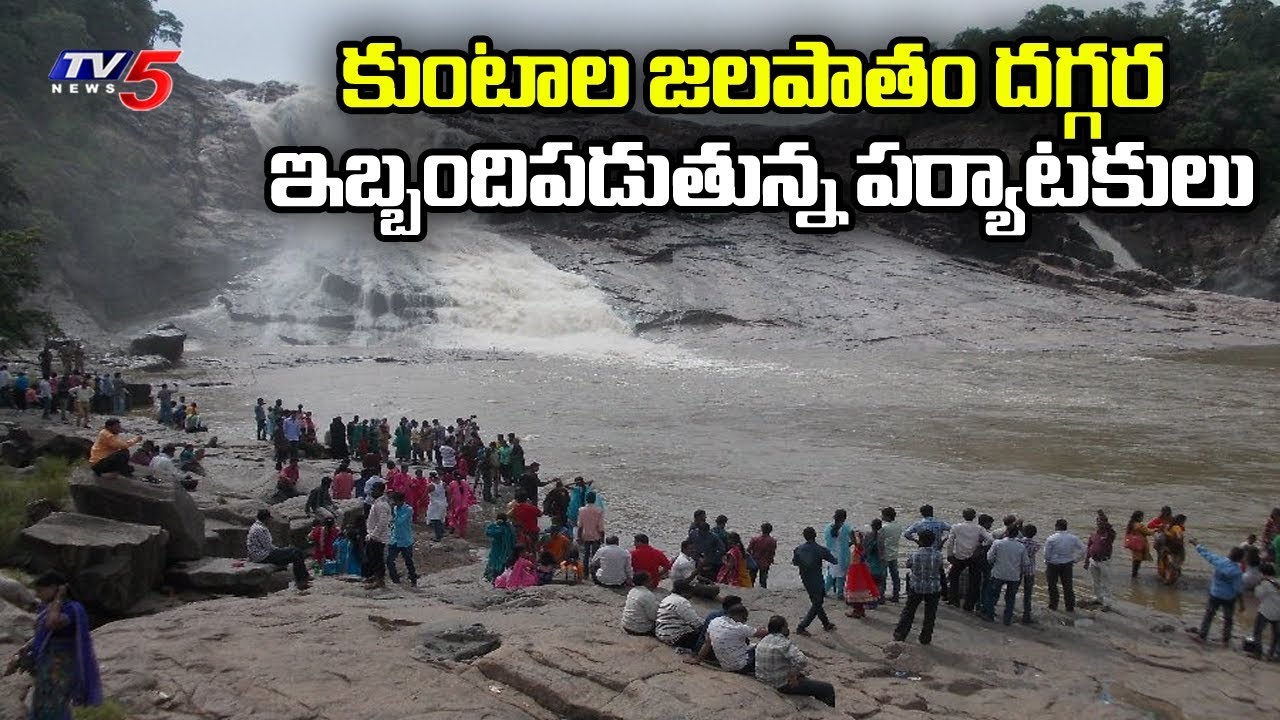Tourists Facing Problems Due to Lack Of Minimum Facilities In Kuntala Water Falls, Telangana | TV5