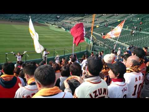 2014.3.9 阪神vs巨人 2次会 井端応援歌