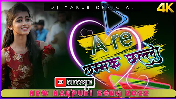 A RE CHAMMAK CHALLO //NEW DJ REMIX SONG//NAGPURI 2022 DJ SONG//DJ YAKUB OFFICIAL