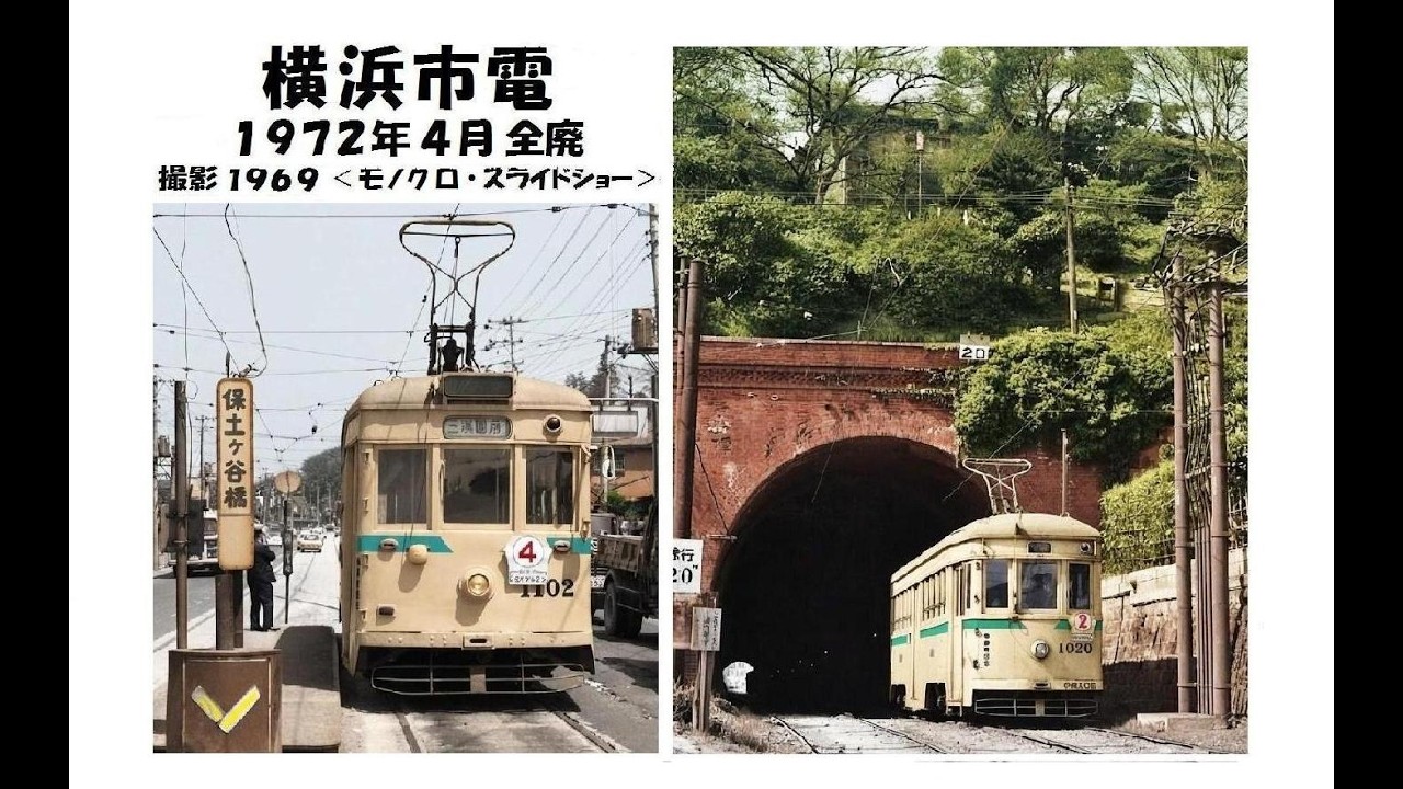値下げ実施中☆希少☆横浜市電廃止記念文鎮　トロリー銅線使用　昭和４７年 YouTube