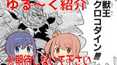 ダイの大冒険 10 クロコダインの名場面 名言紹介 個人的に好きなシーン Youtube