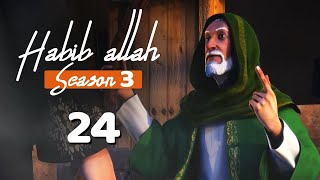 Habib Allah Muhammad peace be upon him Season 3 Episode 84 With English Subtitles