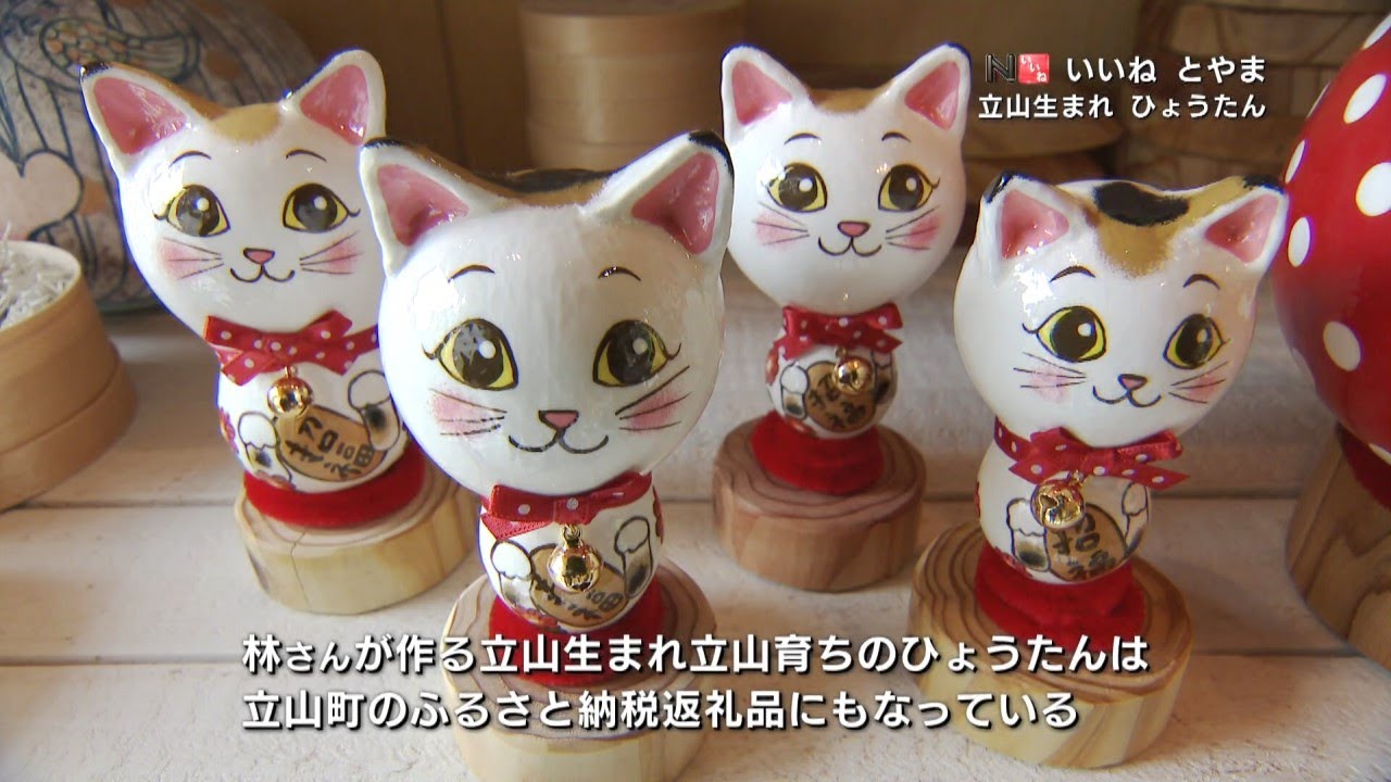 Tateyama-born Gourds – Good Job, Toyama #349 (Aired July 6, 2023