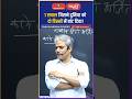 1 सवाल जिसने दुनिया को दो हिस्सों में बांट दिया! #Rajeshmishrasir #GlobalConflict #WorldPolitics