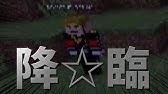 Minecraft 森の洋館探しを始めよう Youtube