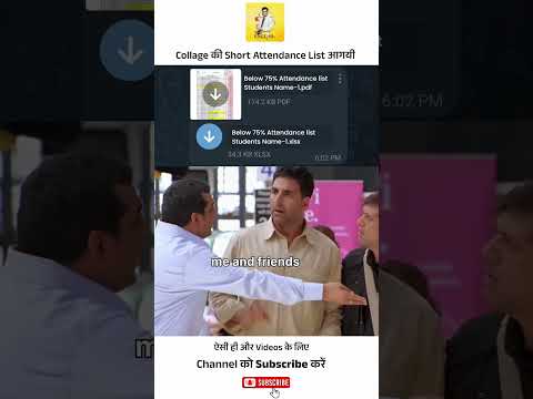 पापा के सामने Attendence List आ जाये तब #meme #relatable