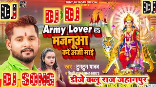 Army Lover Ha Majnuaa Kare Arji Mai | Shilpi Raj & Tuntun Yadav | New 2021 Bhagti Dj Song
