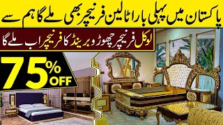 Expensive Furniutre in lowest Price | Royal Furniture in cheap price | Smart Luxury Furniture |