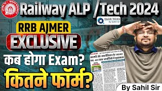 Railway ALP /Tech 2024 | Exam Date | कितने फॉर्म?  |ALP Technician 14840 Vacancies | by Sahil sir