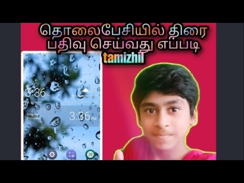 Mobile screen recording best apps rewiews in tamil 👏👍👍