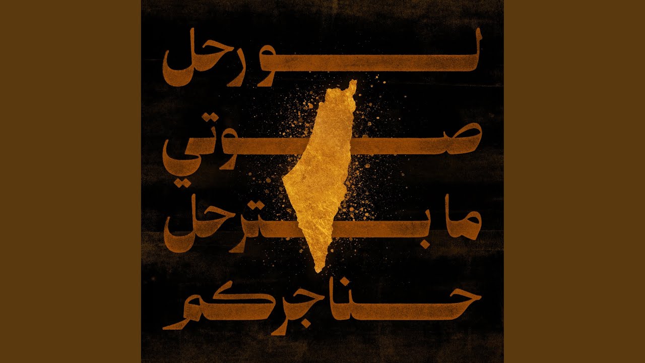 Resistance In The Dark