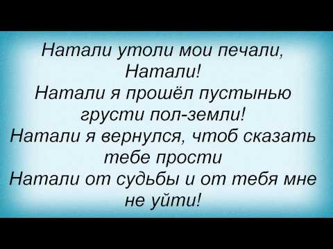 ПЕСНЯ НАТАЛИ УТОЛИ МОИ ПЕЧАЛИ НАТАЛИ MP3 СКАЧАТЬ БЕСПЛАТНО ПЕСНЯ НАТАЛИ УТОЛИ МОИ ПЕЧАЛИ НАТАЛИ MP3 СКАЧАТЬ БЕСПЛАТНО