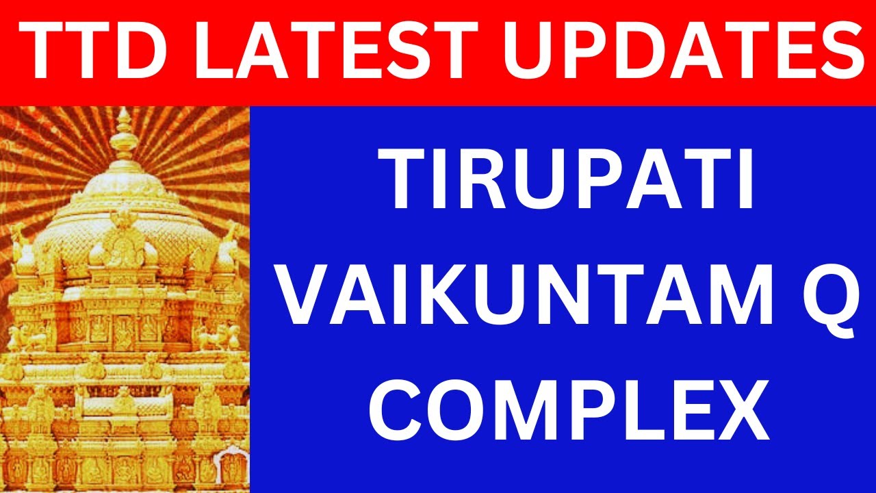 TIRUPATI VAIKUNTAM QUEUE COMPLEX | TTD LATEST UPDATES #mustvisit - YouTube