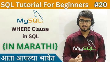 WHERE Clause in SQL | SQL Tutorial For Beginners in Marathi #20 #sql
