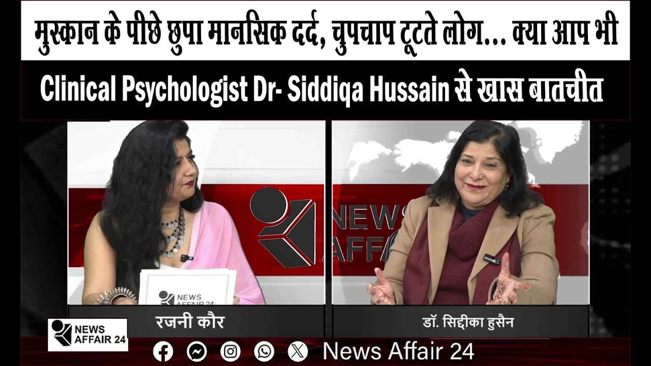 तनाव, चिंता, डिप्रेशन… समाधान क्या है? | Stress, anxiety, depression… what is the solution?