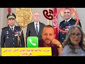 تسريب مكالمة هاتفية لمدير الامن الرئاسي تهز تونس منير بن صالحة يضرب بقوة و النائبة فاطمة المسدي 