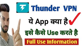 Thunder Vpn Kya hai | how to Use thunder vpn app | thunder vpn kaise Use kare | Thunder VPN APP screenshot 5