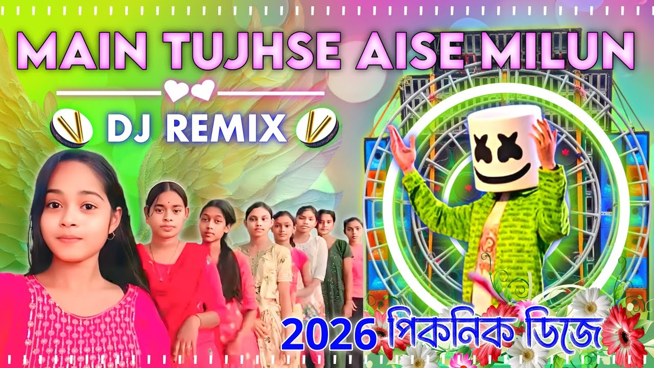 Main Tujhse Aise Milun Teri Dj Remix 2026 Pancharas + Orchestra New Dj মাতাল ডান্স ধামাকা গান ২০২৬