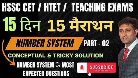 Number System Remainder Theorem | शेषफल प्रमेय || संख्या पद्धति Divisibility | Number System TRICKS