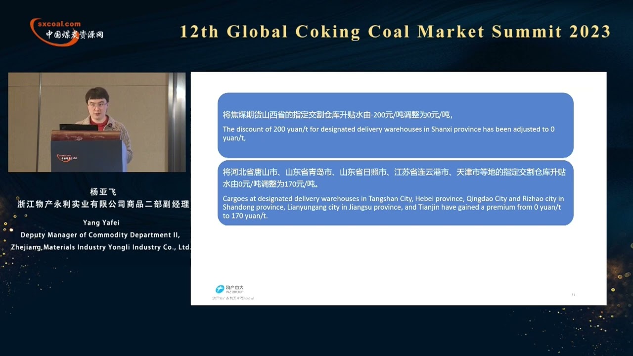 Analysis of deliverable resources potential  after the change of coking coal futures contract