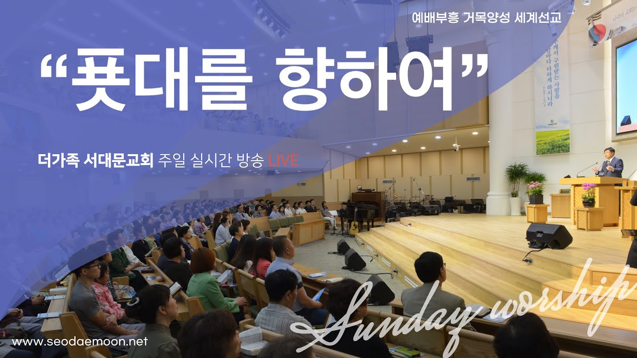 2025년 11월 2일 주일예배